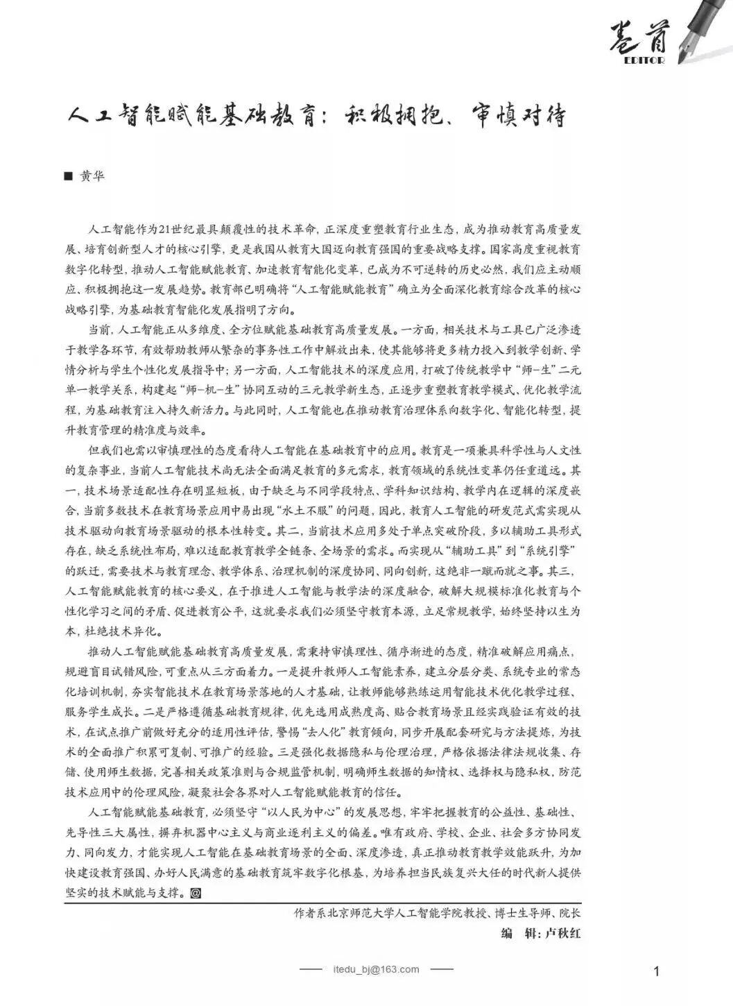 文章.jpeg